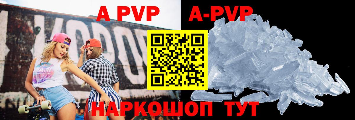 Alfa_PVP Crystall  Alpha-PVP  Alpha PVP мука  Alpha PVP СК  Магнитогорск  Вход с VPN 
