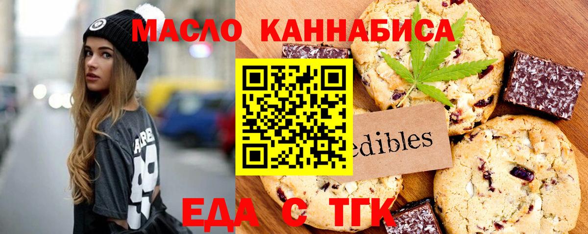 Cannafood марихуана  Вход с VPN  Магнитогорск 