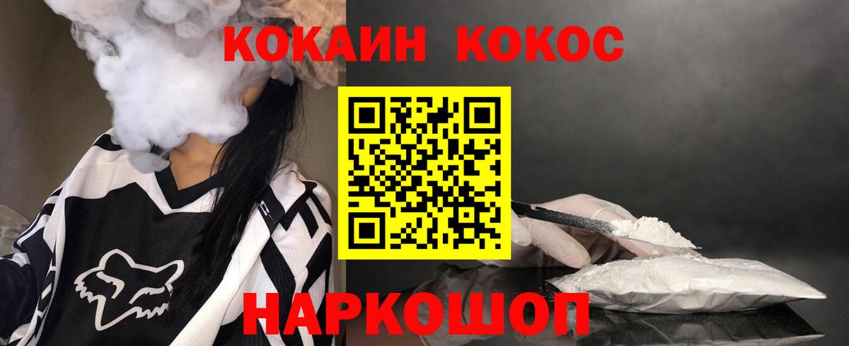 Cocaine 98% Магнитогорск