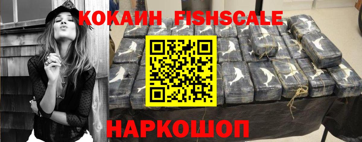 Магнитогорск  Cocaine  КОКАИН 98%  Вход с VPN  Кокаин Эквадор 