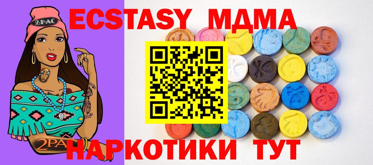 ЭКСТАЗИ  Вход с VPN  Магнитогорск  ЭКСТАЗИ XTC 