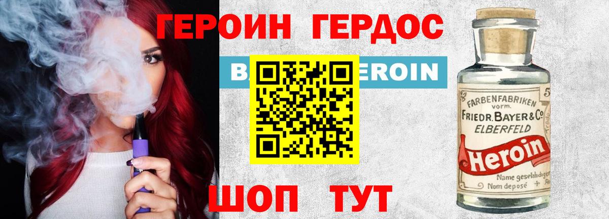 ГЕРОИН герыч  Вход с VPN  Магнитогорск 
