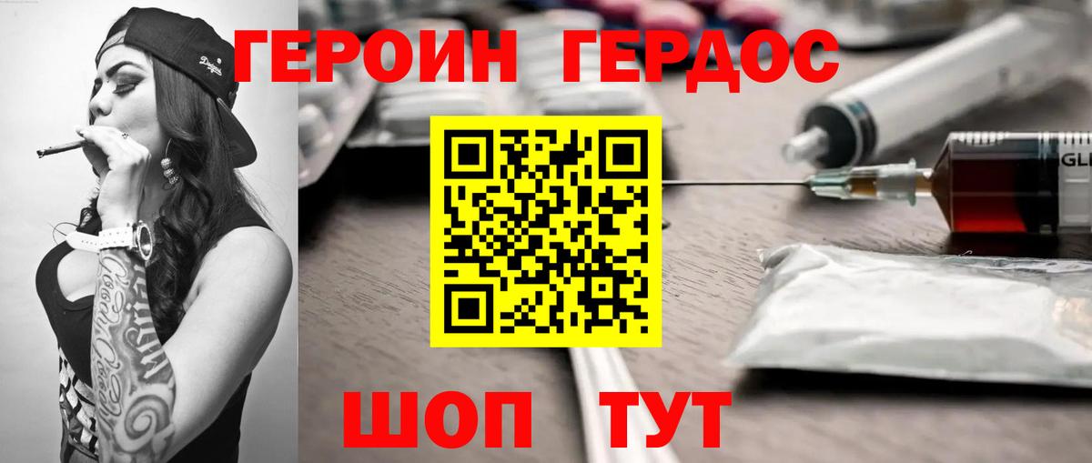 ГЕРОИН гречка Магнитогорск