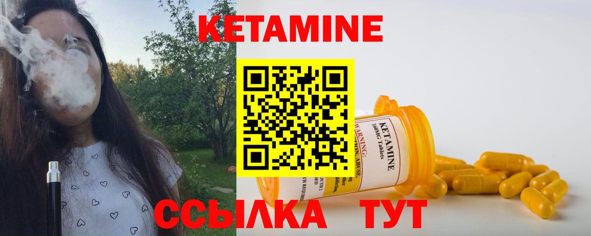 Магнитогорск  Кетамин VHQ  Вход с VPN 