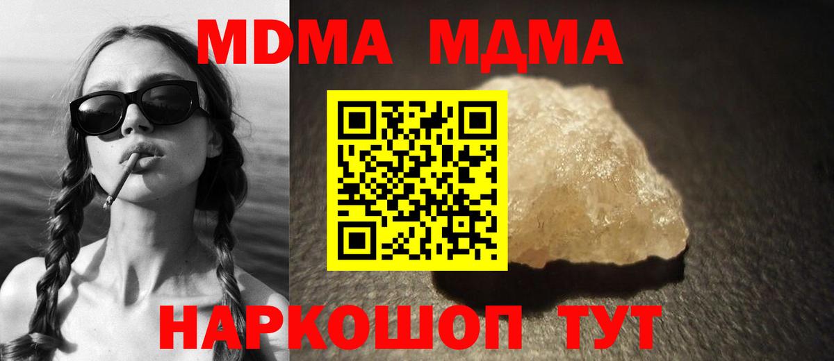 Магнитогорск  MDMA Molly  МДМА  Вход с VPN 