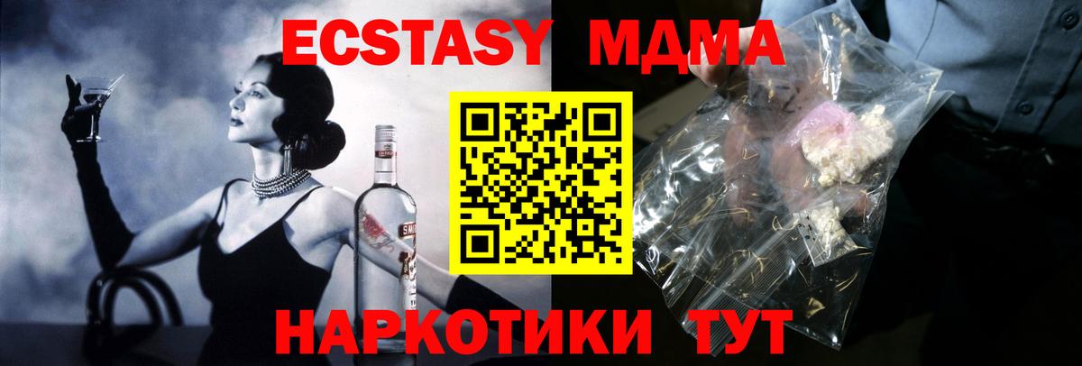 MDMA Molly Магнитогорск