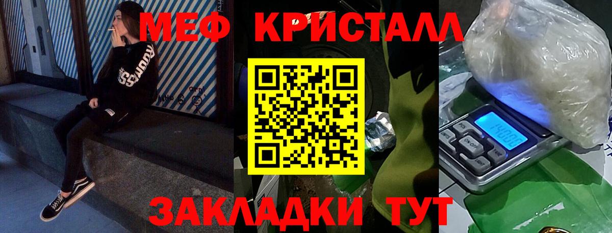 Мефедрон  Мефедрон мяу мяу  Магнитогорск  Вход с VPN  Мефедрон  Мефедрон мяу мяу 
