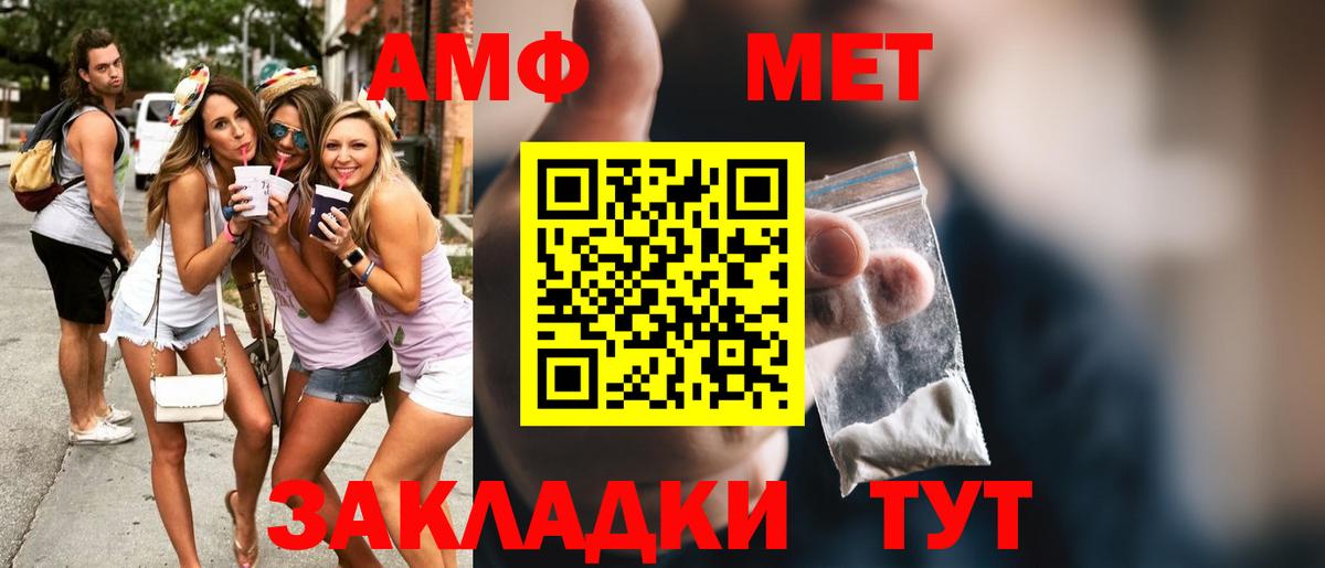 Первитин Декстрометамфетамин 99.9%  МЕТАМФЕТАМИН  Вход с VPN  Магнитогорск  Первитин Декстрометамфетамин 99.9% 