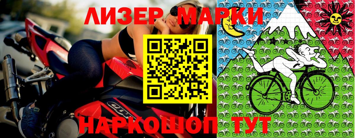 Марки 25I-NBOMe 1500мкг  Вход с VPN  Магнитогорск 