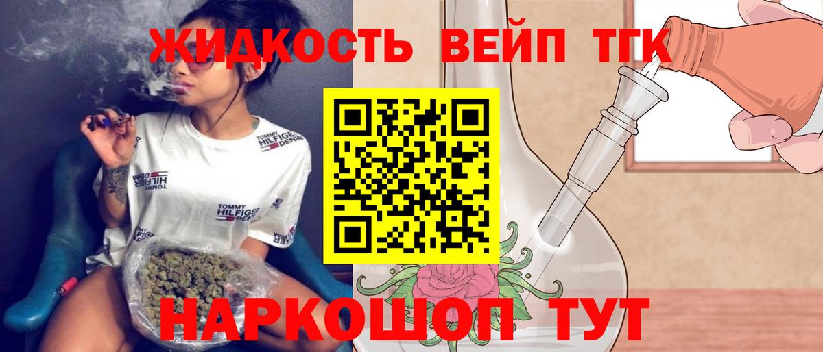 ТГК вейп Магнитогорск