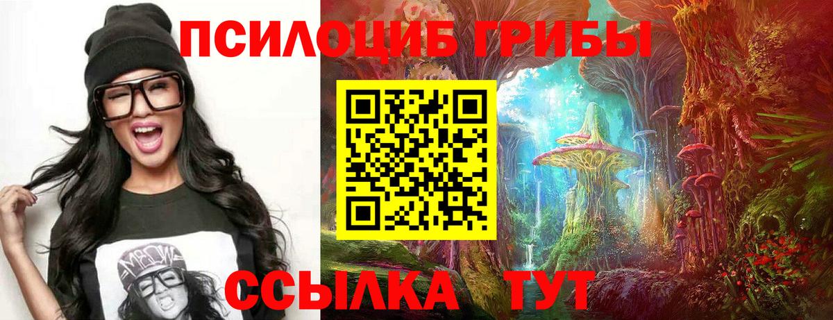 Галлюциногенные грибы мицелий Магнитогорск